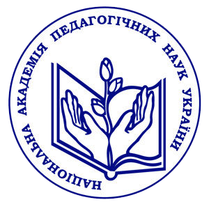 Національна академія педагогічних наук України